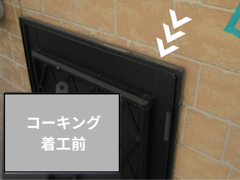 【奈良市】Y様邸でコーキング作業を実施